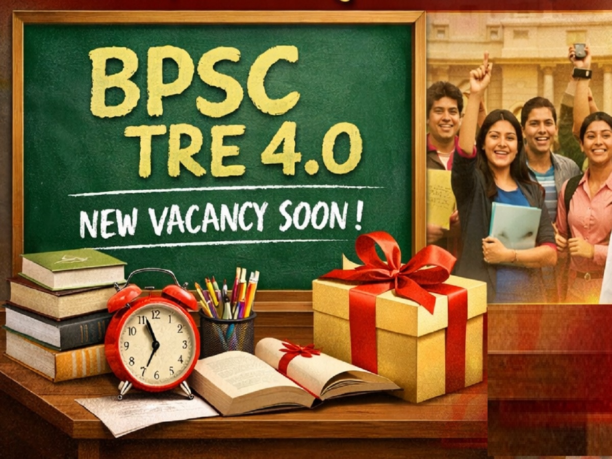 BPSC TRE 4.0